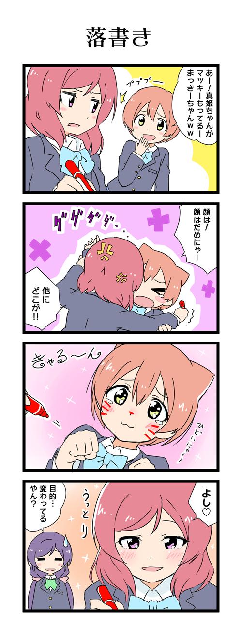 &gt;_&lt; /\/\/\ 3girls 4koma :3 anger_vein blazer blue_neckwear blush bow bowtie cat_day closed_eyes comic commentary_request covering_mouth face_painting green_neckwear highres hoshizora_rin jacket long_hair long_sleeves love_live! love_live!_school_idol_project marker multiple_girls nanaji_(7ymf) nishikino_maki orange_hair otonokizaka_school_uniform paw_pose purple_hair redhead school_uniform short_hair sweatdrop tearing_up toujou_nozomi translation_request twintails violet_eyes whisker_markings yellow_eyes