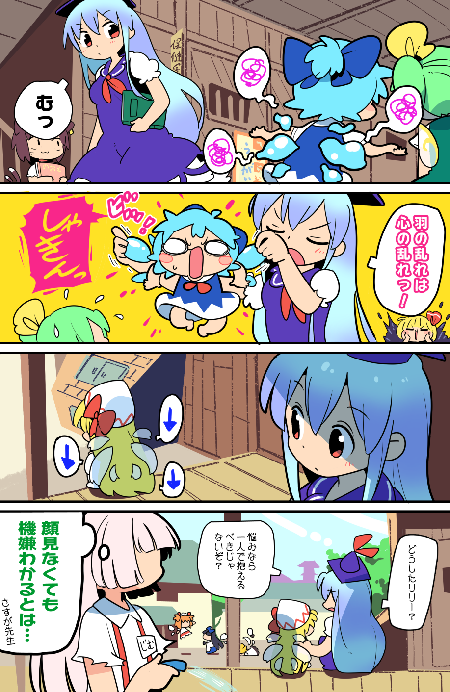 6+girls :3 animal_ears arrow barefoot black_hair blonde_hair blue_dress blue_eyes blue_hair blush_stickers bow brown_hair cat_ears cat_tail chen cirno comic daiyousei darkness dress earrings faceplant fairy_wings fujiwara_no_mokou gradient_hair green_hair hair_bow hair_ribbon hand_on_another's_shoulder hands_on_own_cheeks hands_on_own_face hat highres hose ice ice_wings jewelry kamishirasawa_keine lily_white long_hair luna_child moyazou_(kitaguni_moyashi_seizoujo) multicolored_hair multiple_girls multiple_tails o_o orange_hair pulling red_eyes red_neckwear ribbon rumia sad short_hair side_ponytail sidelocks single_earring sitting spoken_squiggle squiggle star_sapphire sunny_milk suspenders sweatdrop tail touhou translation_request tripping two-tone_hair two_tails water white_hair wings