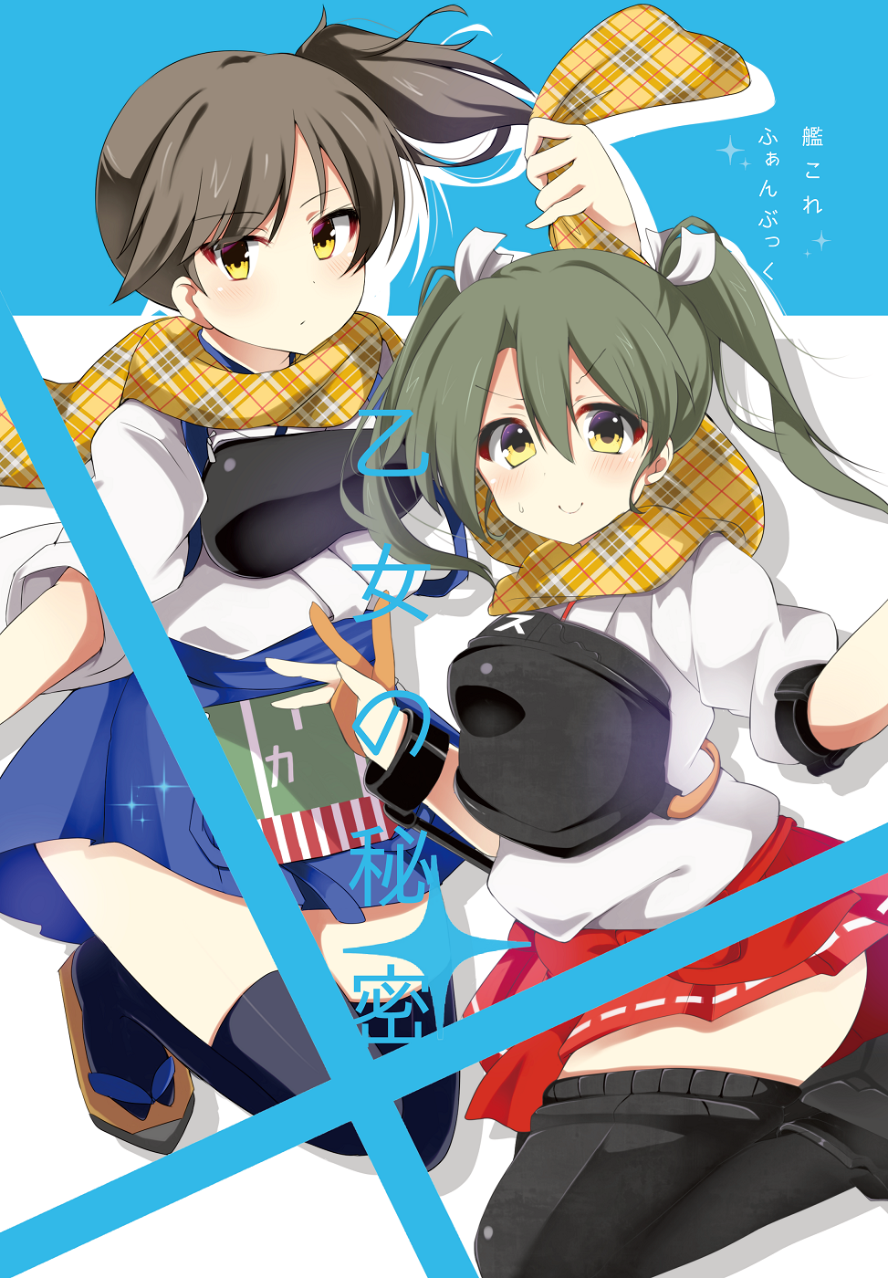 2girls ashino bangs beige_scarf blush breasts brown_hair closed_mouth comiket_87 commentary_request dot_nose drop_shadow expressionless eyebrows_visible_through_hair green_hair hair_between_eyes hands_up highres kaga_(kantai_collection) kantai_collection long_hair looking_at_viewer medium_hair multiple_girls plaid plaid_scarf scarf side_ponytail smile sweatdrop thigh-highs translated twintails unmoving_pattern v-shaped_eyebrows yellow_eyes zuikaku_(kantai_collection)
