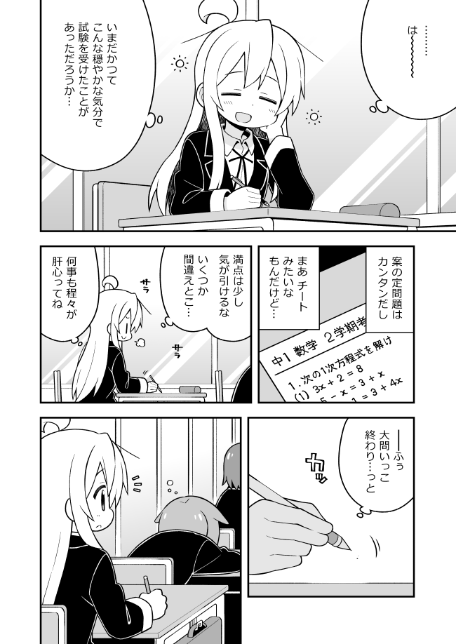 2girls :d ahoge bangs blazer blush chair closed_mouth collared_shirt comic desk eyebrows_visible_through_hair genderswap genderswap_(mtf) greyscale hair_between_eyes holding holding_pencil jacket long_hair long_sleeves monochrome multiple_girls nekotoufu on_chair onii-chan_wa_oshimai open_blazer open_clothes open_jacket open_mouth oyama_mahiro pencil profile school_chair school_desk shirt sitting smile test translation_request window |_|