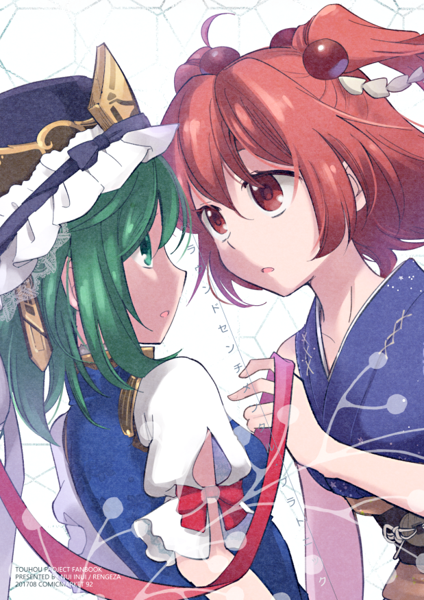 2girls ahoge bangs bare_shoulders bow collarbone commentary_request cover cover_page face-to-face green_eyes green_hair hair_bobbles hair_ornament hat inuinui looking_at_another medium_hair multiple_girls onozuka_komachi open_mouth puffy_short_sleeves puffy_sleeves red_bow red_eyes red_ribbon redhead ribbon shiki_eiki short_sleeves touhou translation_request two_side_up upper_body yuri