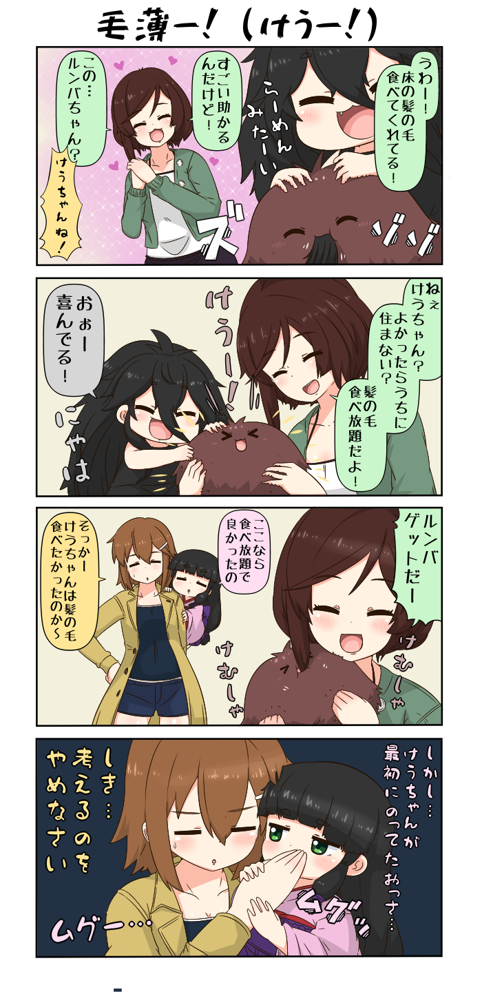 &gt;_&lt; 4girls 4koma bangs black_hair blunt_bangs brown_eyes brown_hair chibi closed_eyes coat comic commentary_request covering_mouth eating eating_hair fang green_eyes hair_between_eyes hair_ornament hairclip hand_on_hip hand_over_another's_mouth hands_together heart highres japanese_clothes kimono long_hair long_sleeves multiple_girls open_clothes open_coat open_mouth original petting pink_kimono reiga_mieru shiki_(yuureidoushi_(yuurei6214)) shorts sleeveless smile sweatdrop translation_request wide_sleeves youkai yuureidoushi_(yuurei6214)