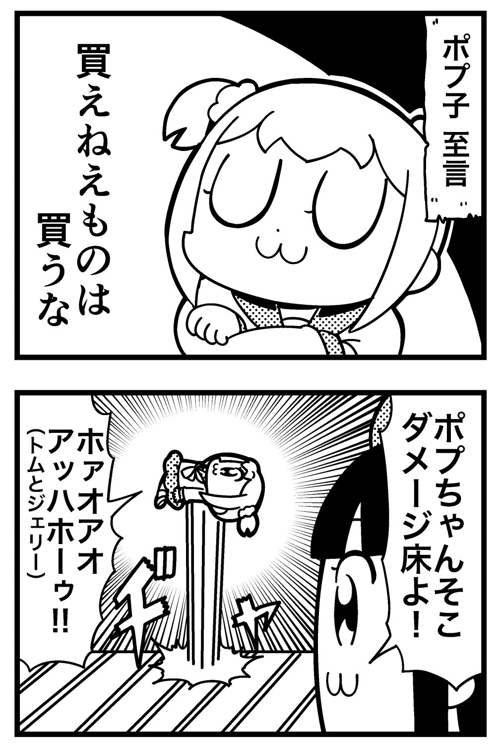 2girls 2koma :3 bangs bkub closed_eyes comic commentary crossed_arms dot_nose emphasis_lines greyscale hair_ornament hair_scrunchie halftone highres monochrome motion_lines multiple_girls neckerchief pipimi poptepipic popuko sailor_collar school_uniform scrunchie serafuku shirt short_hair short_twintails shouting sidelocks simple_background skirt speech_bubble talking translation_request twintails two-tone_background two_side_up