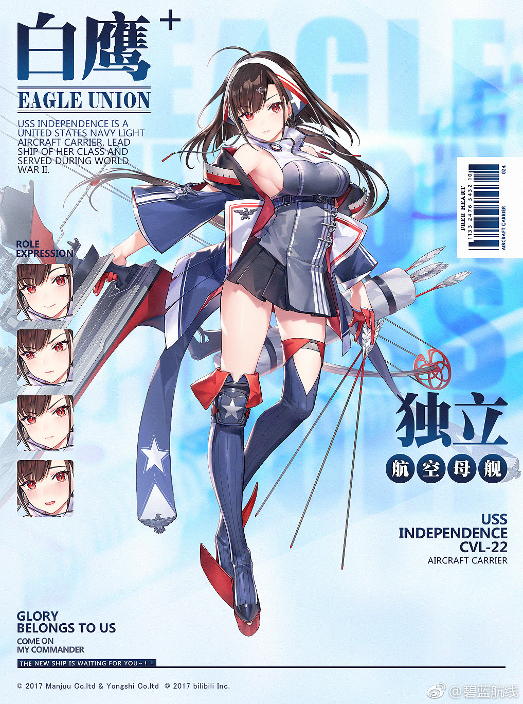 1girl ahoge american_flag american_flag_print anchor_hair_ornament arrow asymmetrical_footwear azur_lane bangs bare_shoulders black_skirt boots bow_(weapon) breasts brown_hair character_name closed_mouth earrings expressions eyebrows_visible_through_hair flag_print flight_deck floating_hair full_body gloves hair_ornament hairband half_gloves high_collar highres holding holding_arrow holding_bow_(weapon) holding_weapon independence_(azur_lane) jacket jewelry large_breasts long_hair looking_at_viewer low_ponytail off_shoulder official_art open_mouth pleated_skirt ponytail quiver red_eyes red_gloves rigging rudder_footwear sidelocks single_knee_boot single_knee_pad single_thigh_boot skirt sleeveless_jacket slit_pupils smile solo taut_jacket thigh-highs thigh_boots underbust watermark weapon weibo_username