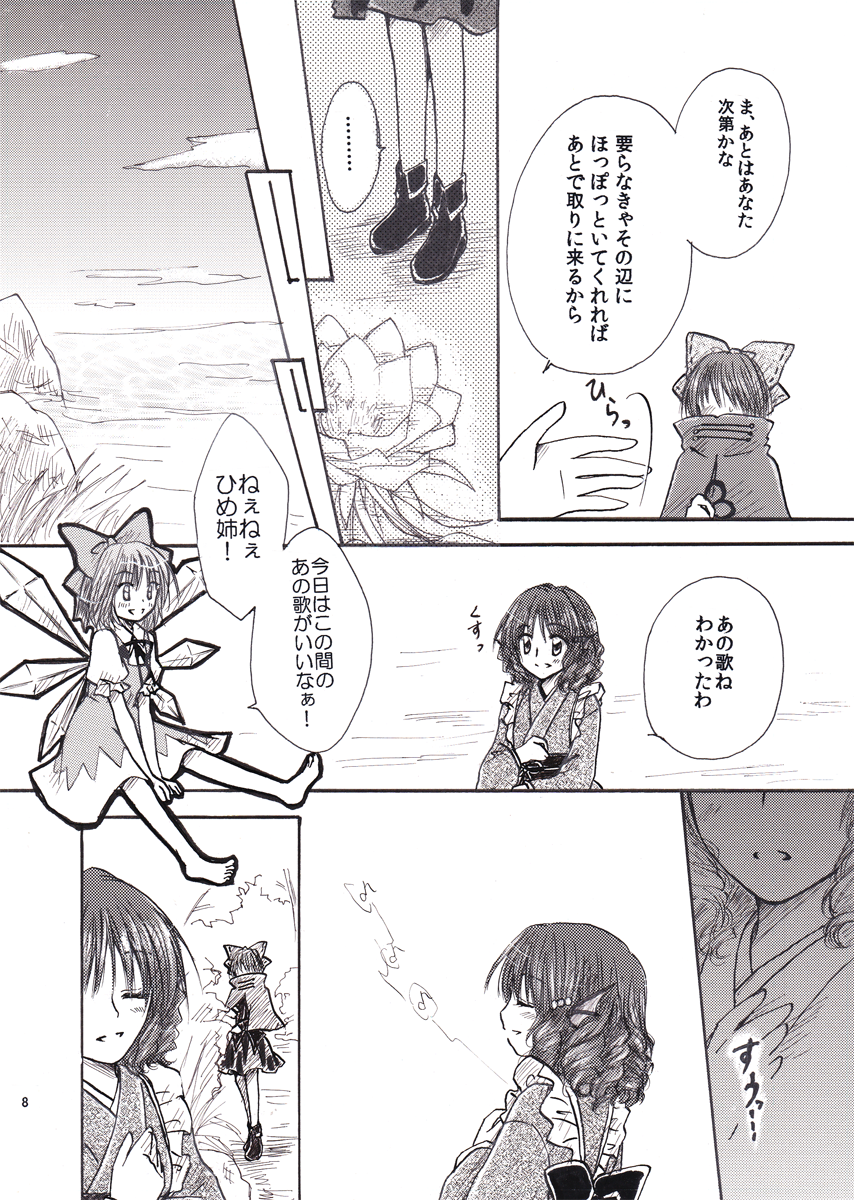 3girls bow cape cirno comic dress drill_hair fairy fairy_wings frills greyscale hair_bow head_fins highres ice ice_wings japanese_clothes kiduki_kaya kimono long_sleeves mermaid monochrome monster_girl multiple_girls page_number scan sekibanki short_hair skirt touhou translation_request wakasagihime wings