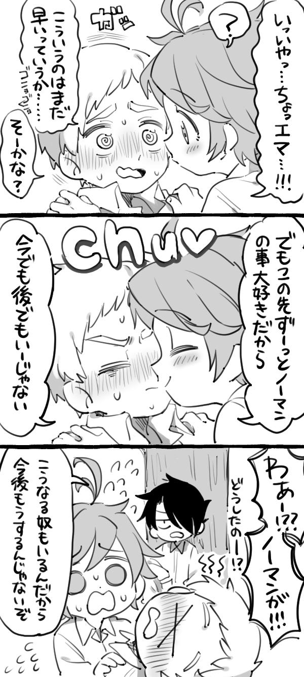 1girl 2boys ahoge blush comic emma_(yakusoku_no_neverland) greyscale highres kiss monochrome multiple_boys neck_tattoo nni_rnjd norman_(yakusoku_no_neverland) ray_(yakusoku_no_neverland) shirt short_hair simple_background tattoo translation_request yakusoku_no_neverland