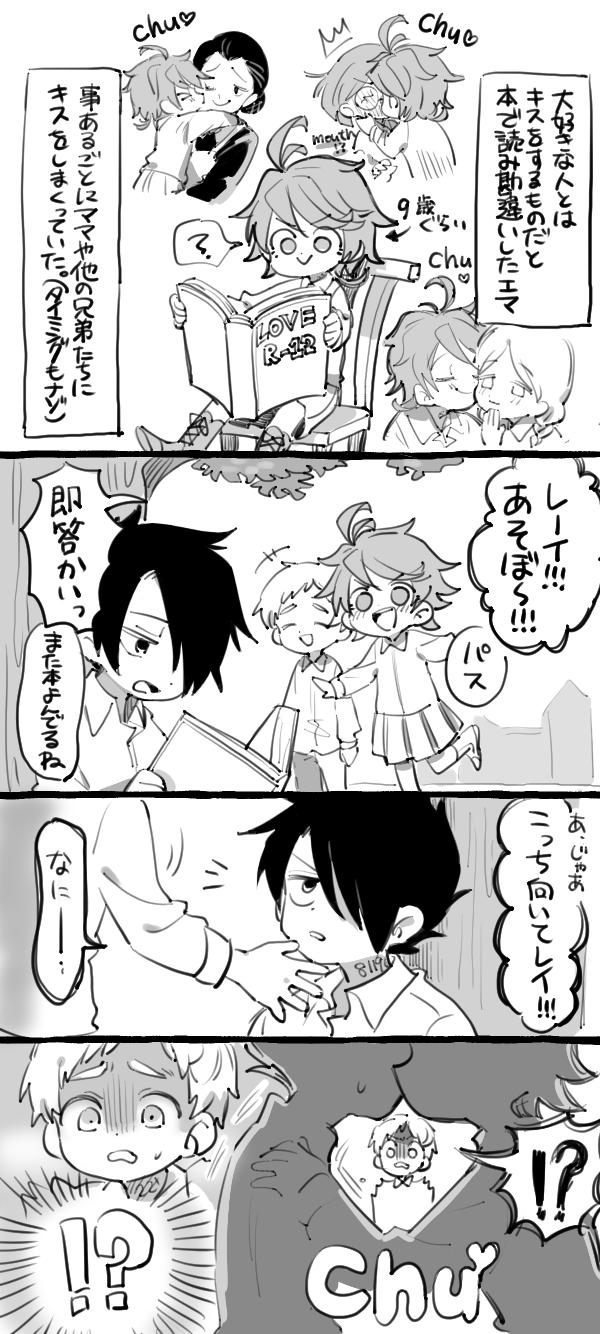 1girl 2boys blush comic emma_(yakusoku_no_neverland) greyscale highres kiss monochrome multiple_boys norman_(yakusoku_no_neverland) ray_(yakusoku_no_neverland) simple_background translation_request yakusoku_no_neverland