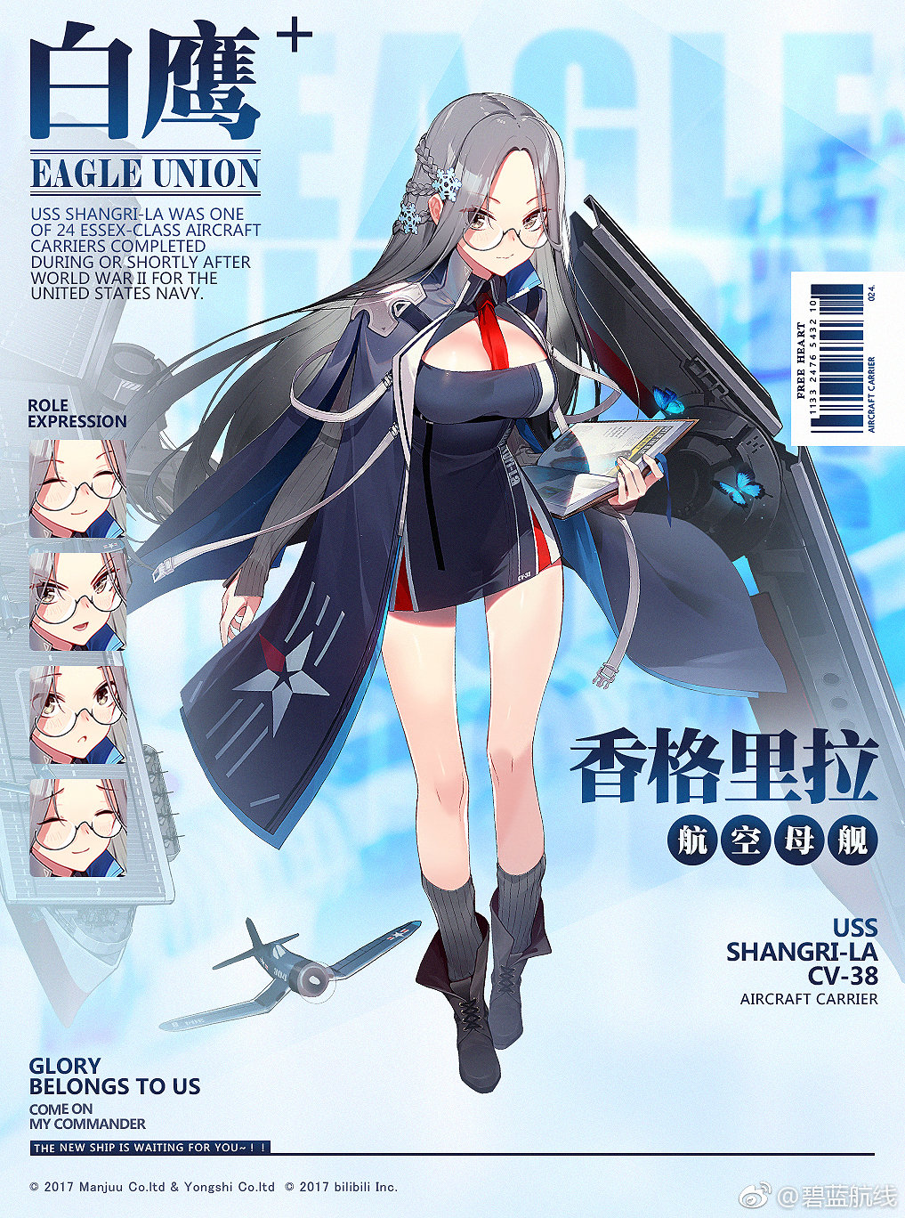 1girl ^_^ aircraft azur_lane bangs barcode black_footwear blue_cloak blush book boots braid breasts bug butterfly character_name cleavage_cutout cloak closed_eyes closed_eyes closed_mouth collared_dress cross-laced_footwear doitsu_no_kagaku dress expressions eyebrows_visible_through_hair flight_deck floating_hair french_braid full_body glasses grey_eyes grey_hair grey_legwear hair_ornament highres holding holding_book insect lace-up_boots large_breasts long_hair long_sleeves looking_at_viewer necktie official_art open_mouth parted_bangs red_neckwear rigging round_eyewear semi-rimless_eyewear shangri-la_(azur_lane) short_dress sidelocks silver-framed_eyewear smile snowflake_hair_ornament socks solo watermark weibo_username wind
