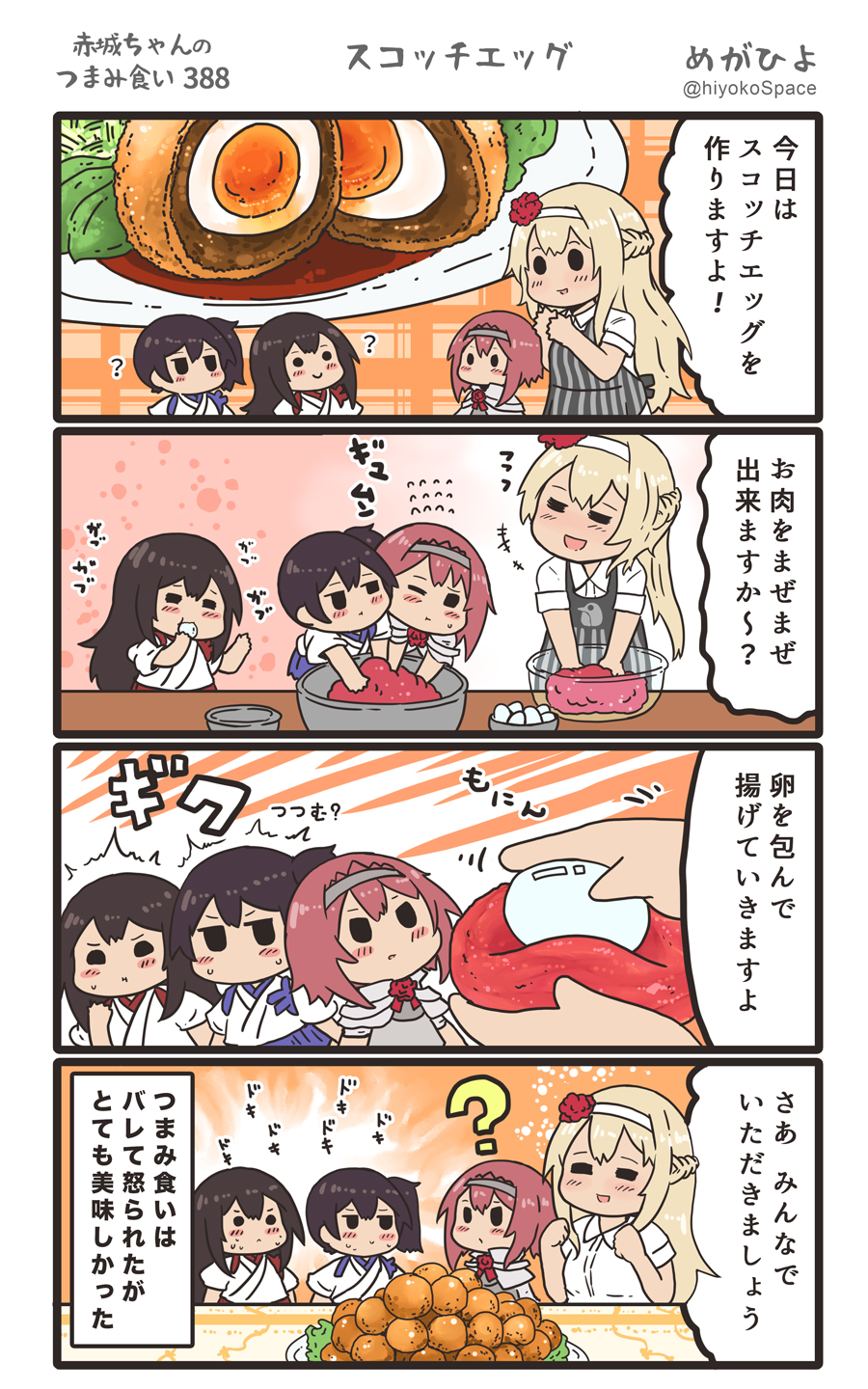 4girls 4koma ? akagi_(kantai_collection) alternate_costume apron ark_royal_(kantai_collection) blonde_hair blue_hakama blush braid brown_hair closed_eyes comic commentary_request egg flower food french_braid hair_between_eyes hairband hakama hakama_skirt highres holding holding_egg holding_food japanese_clothes kaga_(kantai_collection) kantai_collection long_hair megahiyo multicolored multicolored_clothes multiple_girls one_eye_closed open_mouth red_flower red_ribbon red_rose redhead ribbon rose shirt short_hair short_sleeves side_ponytail smile speech_bubble tasuki tiara translation_request twitter_username warspite_(kantai_collection) white_hairband white_shirt