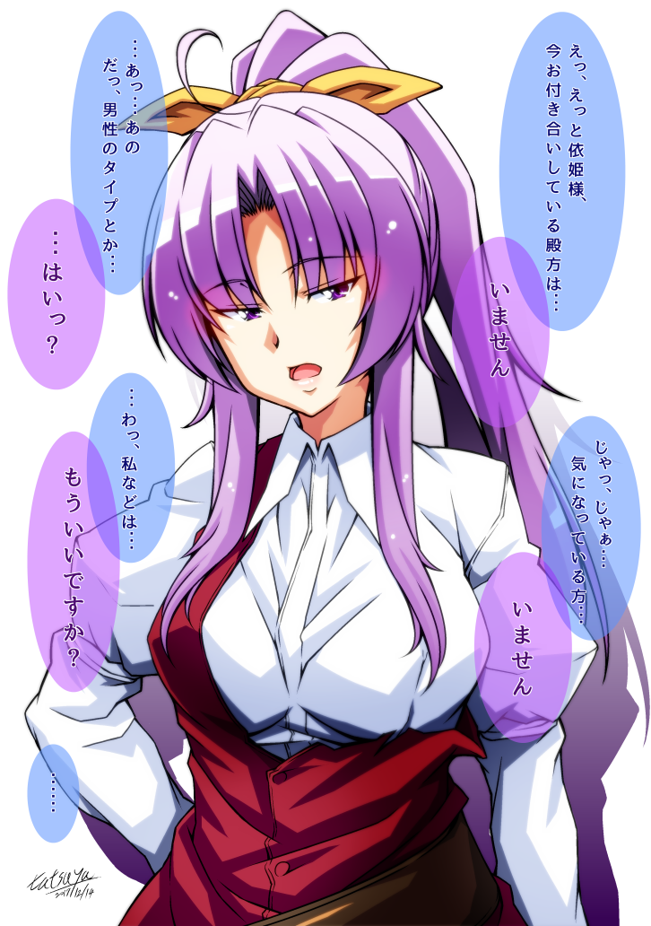 1girl ahoge bangs breasts large_breasts long_hair looking_at_viewer open_mouth parted_bangs ponytail purple_hair simple_background solo speech_bubble tatsuya_(guild_plus) touhou translation_request violet_eyes watatsuki_no_yorihime white_background
