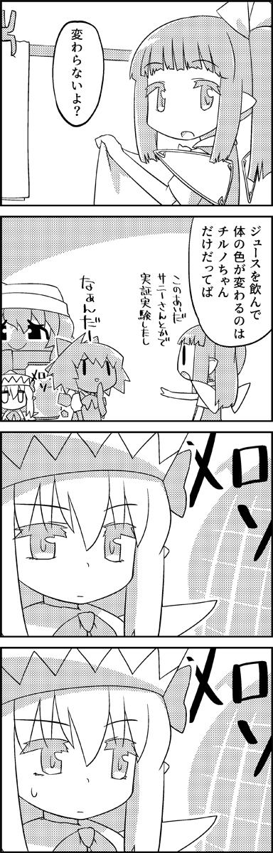 4koma bangs blunt_bangs bow cirno clothes_pin clothesline comic commentary_request daiyousei dress greyscale hair_between_eyes hair_bow hair_ribbon hat hat_bow highres ice ice_wings jitome laundry letty_whiterock lily_white long_hair monochrome ribbon scarf short_hair short_sleeves side_ponytail sidelocks smile tan tani_takeshi tanline tanned_cirno touhou translation_request wings yukkuri_shiteitte_ne