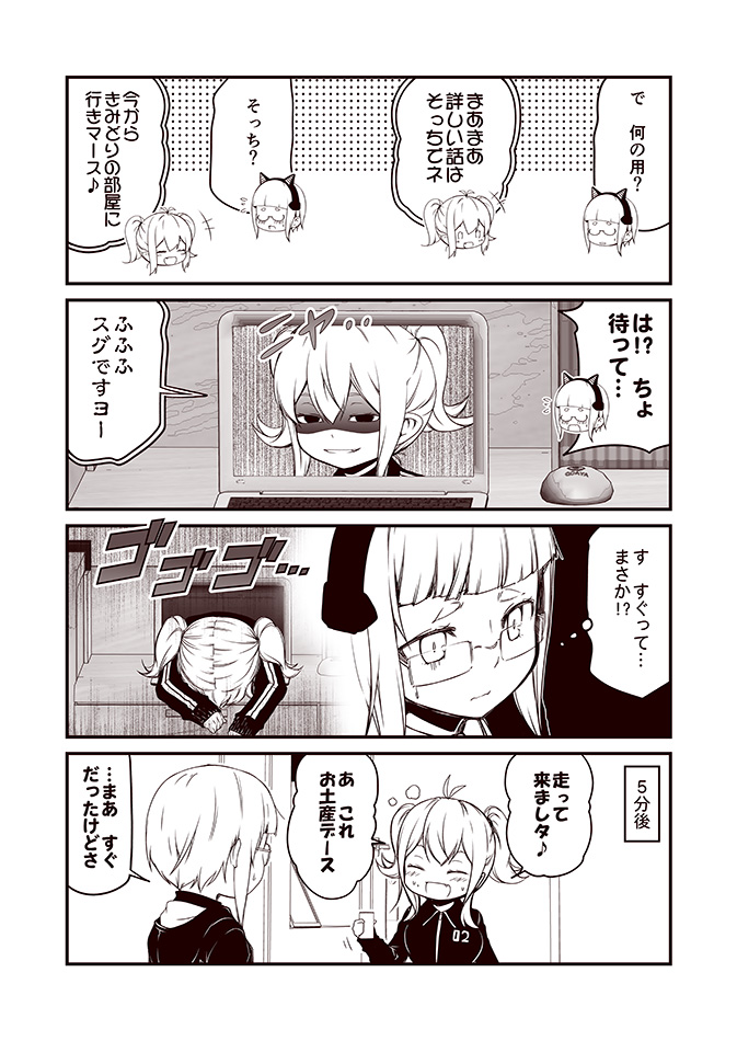 2girls animal_ears bangs blunt_bangs can cat_ears chibi chibi_inset choker closed_eyes comic commentary_request computer crawling desk door fake_animal_ears fang flying_sweatdrops gesugao glasses hair_between_eyes hairband hood hood_down hoodie jacket kouji_(campus_life) laptop long_sleeves multiple_girls open_mouth original parody sepia shaded_face smile smirk soda_can speech_bubble surprised sweatdrop the_ring thought_bubble through_screen track_jacket translation_request twintails