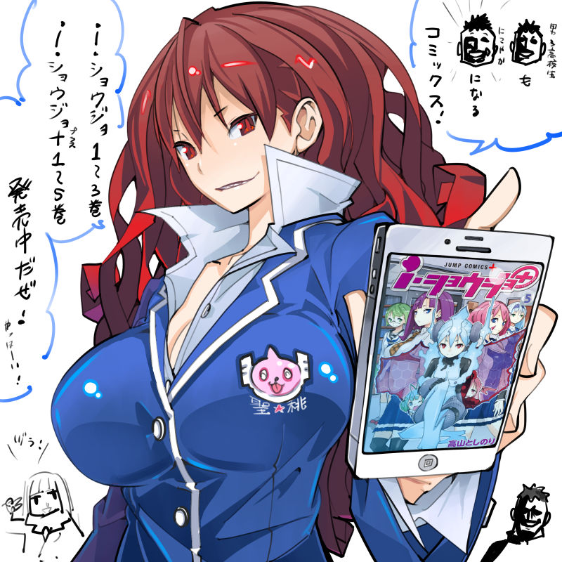 1girl blazer breasts brown_eyes brown_hair cellphone cleavage commentary_request crest curly_hair gradient_hair huge_breasts jacket long_hair matsuri_(teriyaki) multicolored_hair original phone popped_collar redhead sharp_teeth smartphone solo teeth teriyaki translation_request unbuttoned unbuttoned_shirt wide_sleeves
