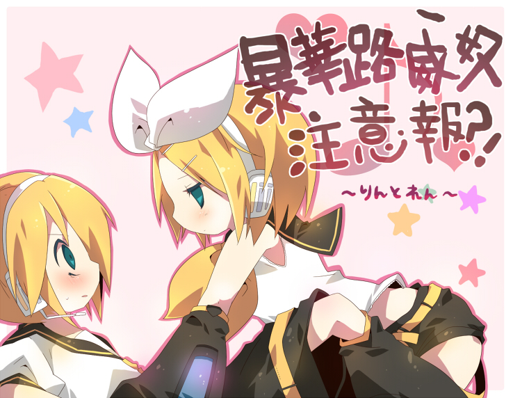 ana_(artist) ana_(rznuscrf) aqua_eyes blonde_hair expressionless eye_contact girl_on_top hair_ribbon headset kagamine_len kagamine_rin ribbon scared short_hair siblings translated translation_request twins vocaloid you_gonna_get_raped