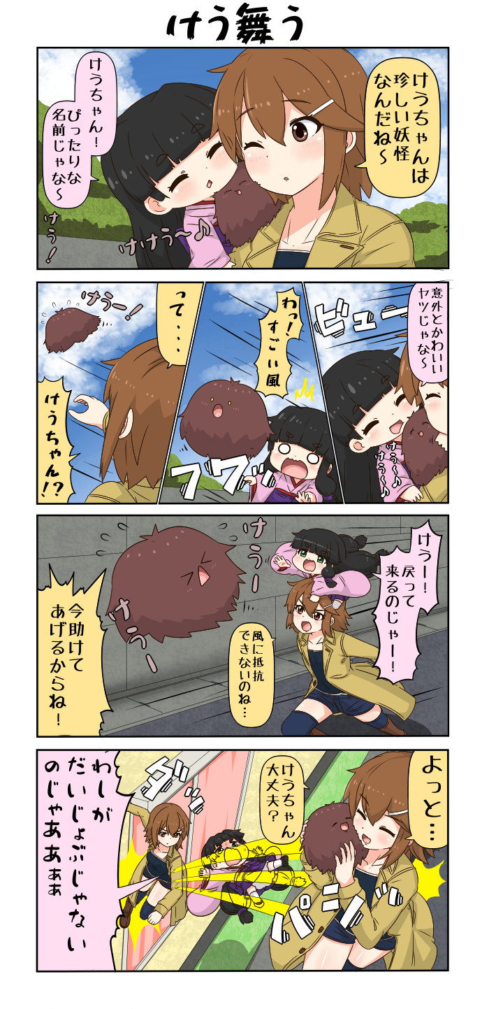 2girls 4koma bangs black_hair blue_sky blunt_bangs brown_eyes brown_hair catching chasing chibi closed_eyes coat comic commentary_request green_eyes hair_between_eyes hair_ornament hairclip highres japanese_clothes kimono long_sleeves multiple_girls musical_note one_eye_closed open_mouth original pink_kimono pointing reiga_mieru shiki_(yuureidoushi_(yuurei6214)) shorts sitting sitting_on_head sitting_on_person sky smile surprised thigh-highs translation_request wall wall_run wide_sleeves wind window youkai yuureidoushi_(yuurei6214)