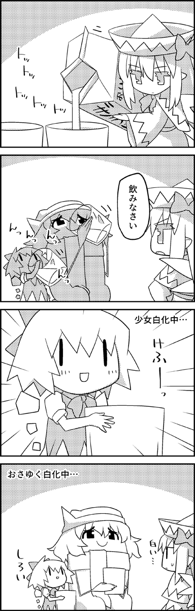 4koma :d bow cirno comic commentary_request cup dress drinking drinking_glass emphasis_lines greyscale hair_between_eyes hair_bow hat hat_bow highres ice ice_wings kneeling letty_whiterock lily_white long_hair long_sleeves milk milk_carton monochrome open_mouth pouring scarf short_hair short_sleeves sidelocks smile tani_takeshi tanned_cirno touhou translation_request wide_sleeves wings yukkuri_shiteitte_ne |_|