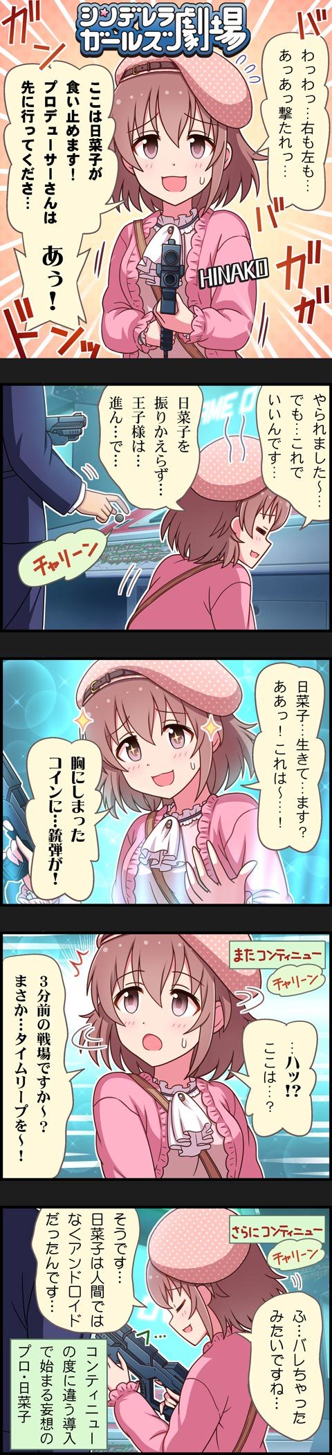 1boy 1girl 5koma beret brown_hair character_name comic formal hat head_out_of_frame highres idolmaster idolmaster_cinderella_girls kita_hinako long_image official_art pink_eyes producer_(idolmaster) short_hair suit tall_image toy_gun