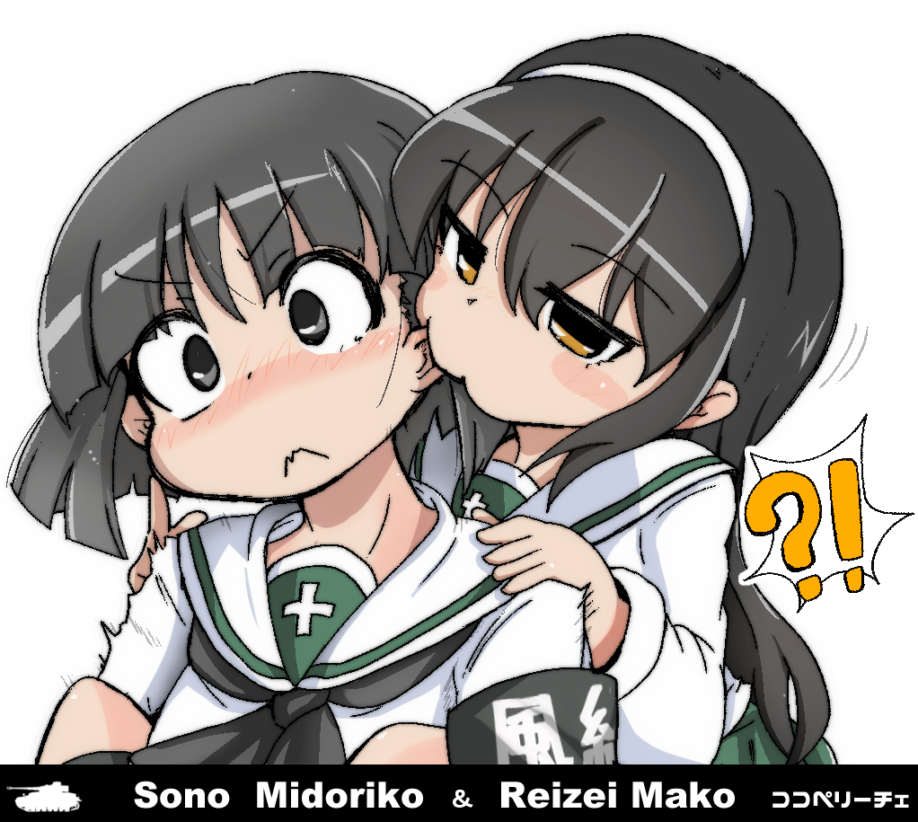 !? 2girls :&lt; armband artist_name bangs biting black_eyes black_hair black_neckwear blouse blunt_bangs blush bob_cut brown_eyes character_name closed_mouth commentary_request ear_biting eyebrows_visible_through_hair frown girls_und_panzer green_skirt hairband half-closed_eyes hands_on_another's_shoulders head_tilt kokoperiiche long_hair long_sleeves motion_lines multiple_girls neckerchief ooarai_school_uniform partial_commentary reizei_mako school_uniform serafuku short_hair simple_background sitting skirt sono_midoriko spoken_interrobang standing trembling v-shaped_eyebrows white_background white_blouse white_hairband yuri