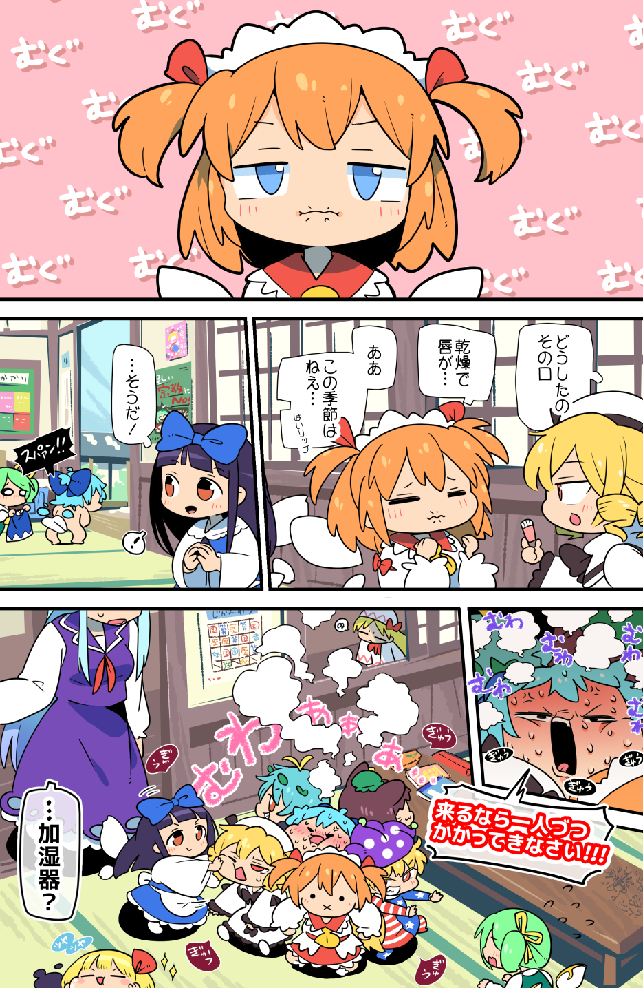 6+girls :x american_flag_legwear american_flag_shirt antennae black_hair blonde_hair blue_dress blue_eyes blue_hair blush bow brown_hair chen chibi cirno classroom clenched_teeth clownpiece comic daiyousei dress eternity_larva fairy_wings frown full-face_blush green_hair hair_bow hands_on_another's_cheeks hands_on_another's_face hat highres holding_dress jester_cap kamishirasawa_keine lily_white looking_at_viewer luna_child moyazou_(kitaguni_moyashi_seizoujo) multiple_girls nude o_o orange_hair pushing rumia side_ponytail solid_circle_eyes star_sapphire sunny_milk sweat teeth touhou translation_request twintails wings