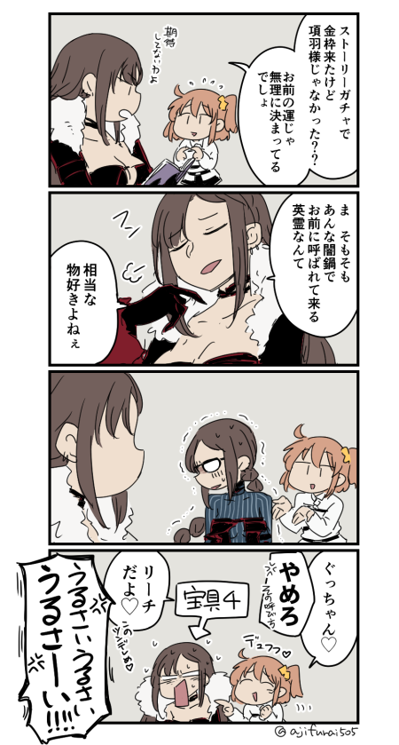 3girls 4koma :d akuta_hinako anger_vein asaya_minoru bangs black-framed_eyewear black_dress black_gloves black_skirt blue_dress braid breasts brown_hair chaldea_uniform cleavage comic consort_yu_(fate) dress eyebrows_visible_through_hair faceless faceless_female fate/grand_order fate_(series) fingers_together fujimaru_ritsuka_(female) fur_trim glasses gloves hair_between_eyes hair_ornament hair_scrunchie jacket long_hair long_sleeves medium_breasts multiple_girls one_side_up opaque_glasses open_mouth orange_scrunchie profile scrunchie single_braid skirt smile strapless strapless_dress striped sweat translation_request trembling twitter_username uniform vertical-striped_dress vertical_stripes white_jacket