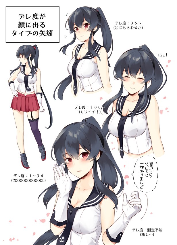 1girl bare_arms black_hair black_legwear blush breasts cleavage closed_eyes collarbone elbow_gloves from_side full_body gloves ichinomiya_(blantte) kantai_collection large_breasts long_hair looking_at_viewer midriff multiple_views parted_lips pleated_skirt ponytail red_eyes red_skirt sailor_collar scrunchie sidelocks simple_background single_garter_strap single_thighhigh skirt smile thigh-highs translation_request upper_body very_long_hair white_background white_gloves yahagi_(kantai_collection)