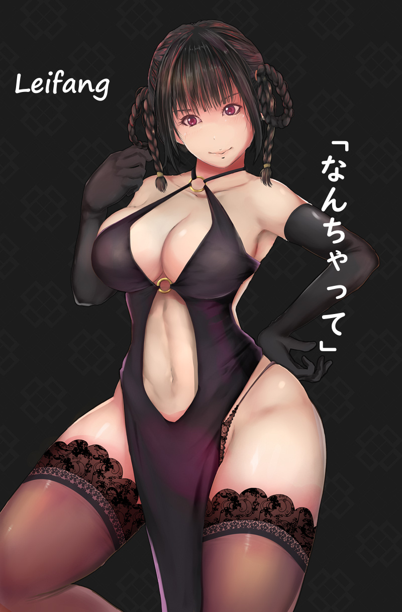 1girl black_background black_gloves black_hair black_panties braid breasts brown_eyes china_dress chinese_clothes cleavage closed_mouth collarbone dead_or_alive dress elbow_gloves gloves hand_on_hip highres large_breasts latex latex_dress latex_gloves lei_fang looking_at_viewer mobius_(pixiv1039246) navel o-ring o-ring_top panties pelvic_curtain revealing_clothes simple_background smile solo thigh-highs thighs twin_braids underwear