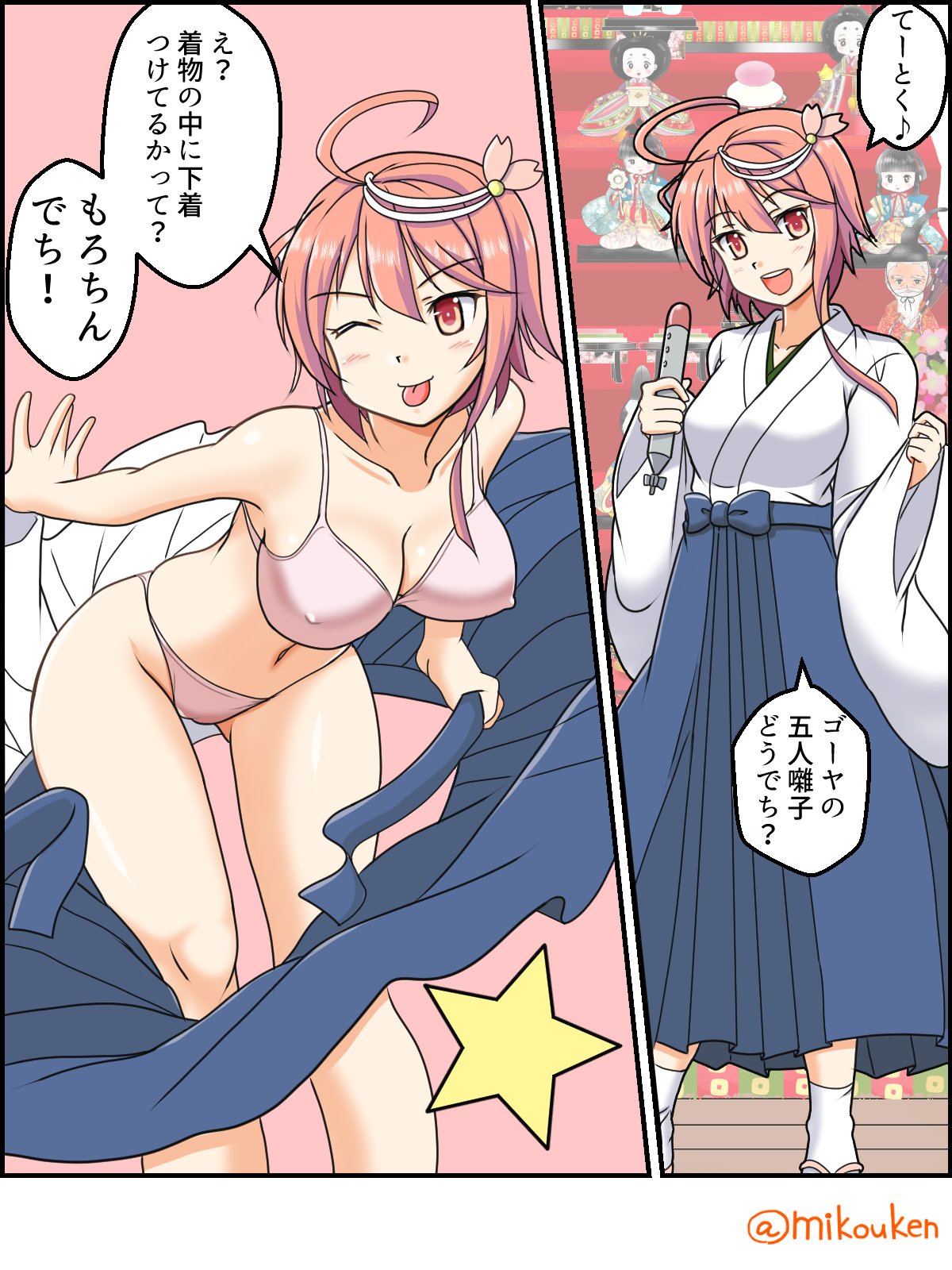 1girl 2koma ahoge alternate_costume bra breasts cleavage collarbone comic covered_nipples feet_out_of_frame flute hair_ornament highres hina_ningyou hinamatsuri i-58_(kantai_collection) instrument japanese_clothes kantai_collection kimono kutsugen_kanna_(mikouken) leaning_forward looking_at_viewer medium_breasts multiple_views navel panties pink_bra pink_eyes pink_hair pink_panties red_eyes short_hair socks standing star tongue tongue_out torpedo translation_request underwear undressing white_legwear