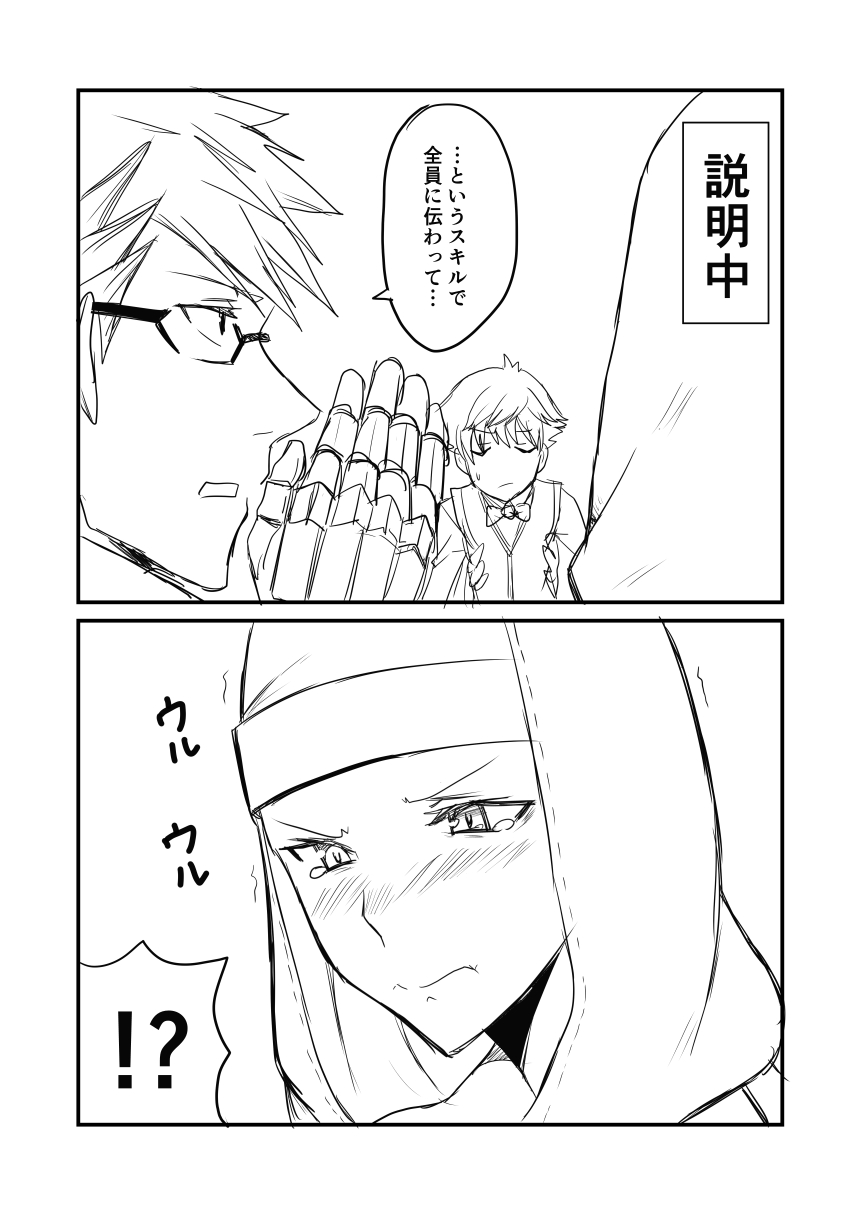 1girl 2boys blush comic commentary_request fate/grand_order fate_(series) glasses greyscale ha_akabouzu habit hans_christian_andersen_(fate) highres lifted_by_another monochrome multiple_boys pout sesshouin_kiara sigurd_(fate/grand_order) spiky_hair tears translation_request whispering