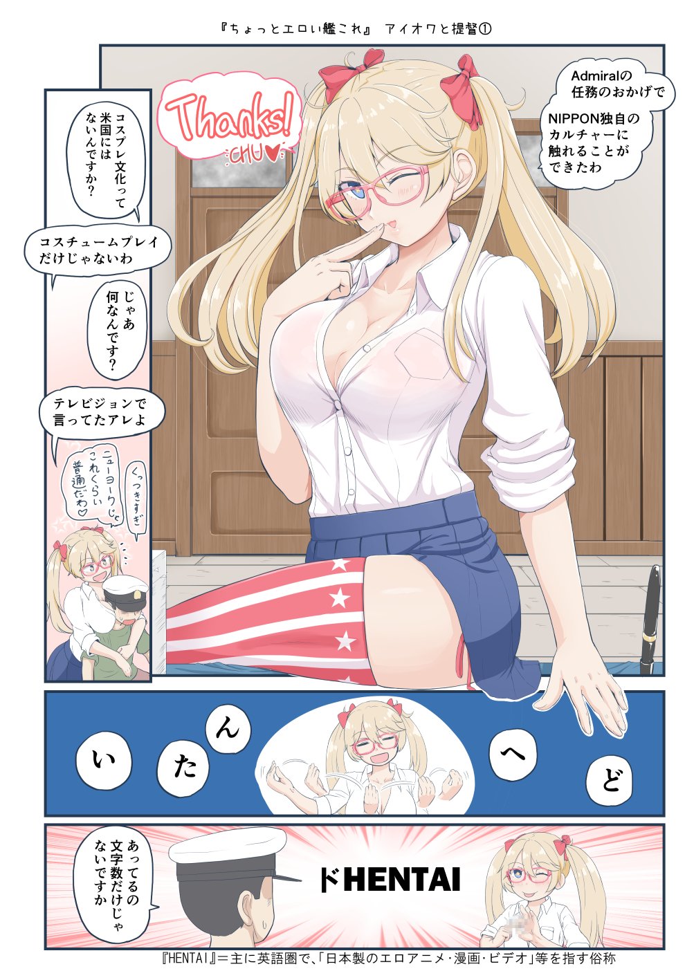 1boy 1girl admiral_(kantai_collection) alternate_costume alternate_hairstyle bespectacled blonde_hair blue_eyes breasts commentary_request door glasses hat highres iowa_(kantai_collection) kantai_collection large_breasts looking_at_viewer mimofu_(fullhighkick) one_eye_closed peaked_cap red-framed_eyewear shirt sleeves_rolled_up striped striped_legwear table thigh-highs translation_request vertical-striped_legwear vertical_stripes white_shirt