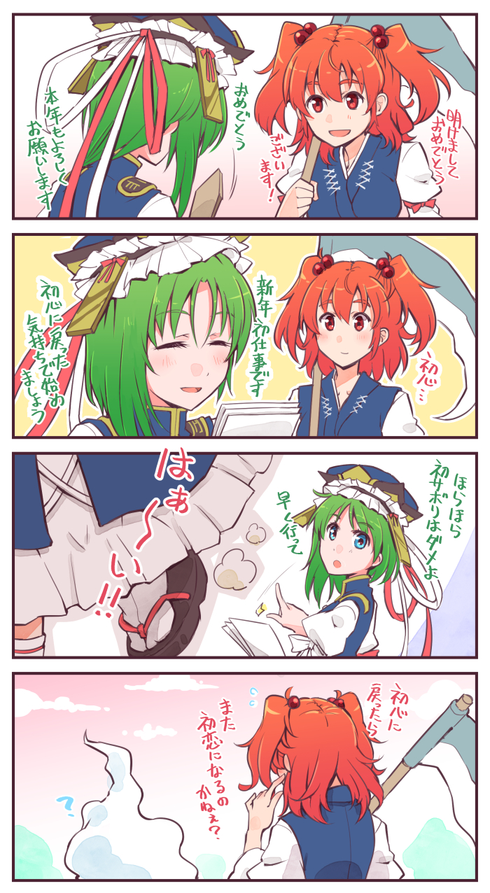 2girls 4koma ? aqua_eyes asymmetrical_hair blue_vest closed_eyes clouds comic commentary_request green_hair hair_bobbles hair_ornament hat highres hitodama holding holding_scythe kitsune_maru multiple_girls onozuka_komachi open_mouth paper pointing red_eyes redhead rod_of_remorse scythe shiki_eiki tabi touhou translation_request two_side_up vest