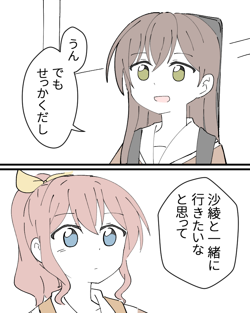 2girls :d bang_dream! bangs black_hair blue_eyes brown_hair comic flat_color green_eyes gyaheung hair_ribbon hanasakigawa_school_uniform hanazono_tae long_hair multiple_girls open_mouth ponytail ribbon school_uniform sidelocks smile spot_color translation_request yamabuki_saaya yellow_ribbon