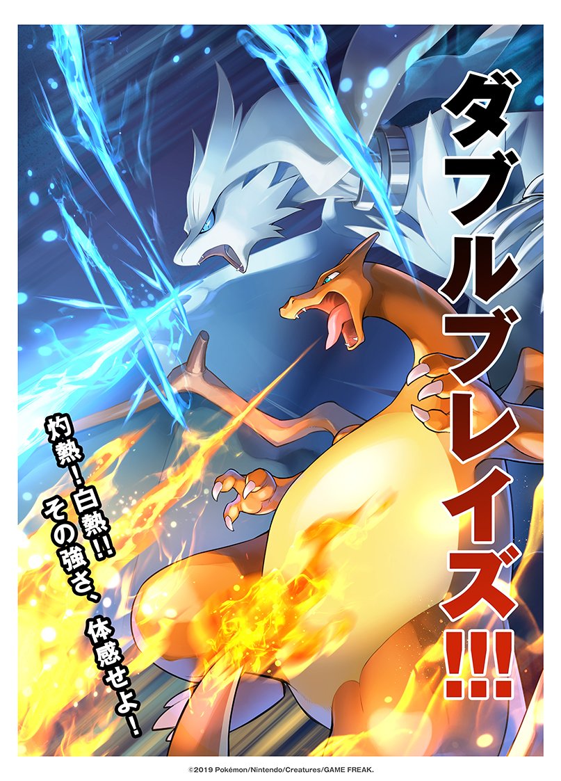 blue_eyes blue_fire charizard claws creatures_(company) fire game_freak gen_1_pokemon gen_5_pokemon nintendo no_humans official_art pokemon reshiram wings