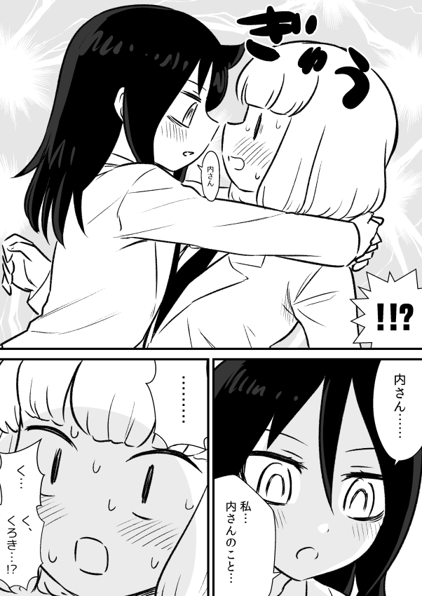 !? 2girls bags_under_eyes blazer blush comic commentary_request from_side greyscale hug jacket kuroki_tomoko meis_(terameisu) monochrome multiple_girls necktie open_mouth profile school_uniform sweat translation_request uchi_emiri watashi_ga_motenai_no_wa_dou_kangaetemo_omaera_ga_warui! yuri |_|