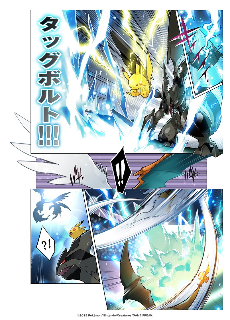 blue_fire charizard creatures_(company) electricity fire game_freak gen_1_pokemon gen_5_pokemon nintendo no_humans official_art pikachu pokemon reshiram wings zekrom