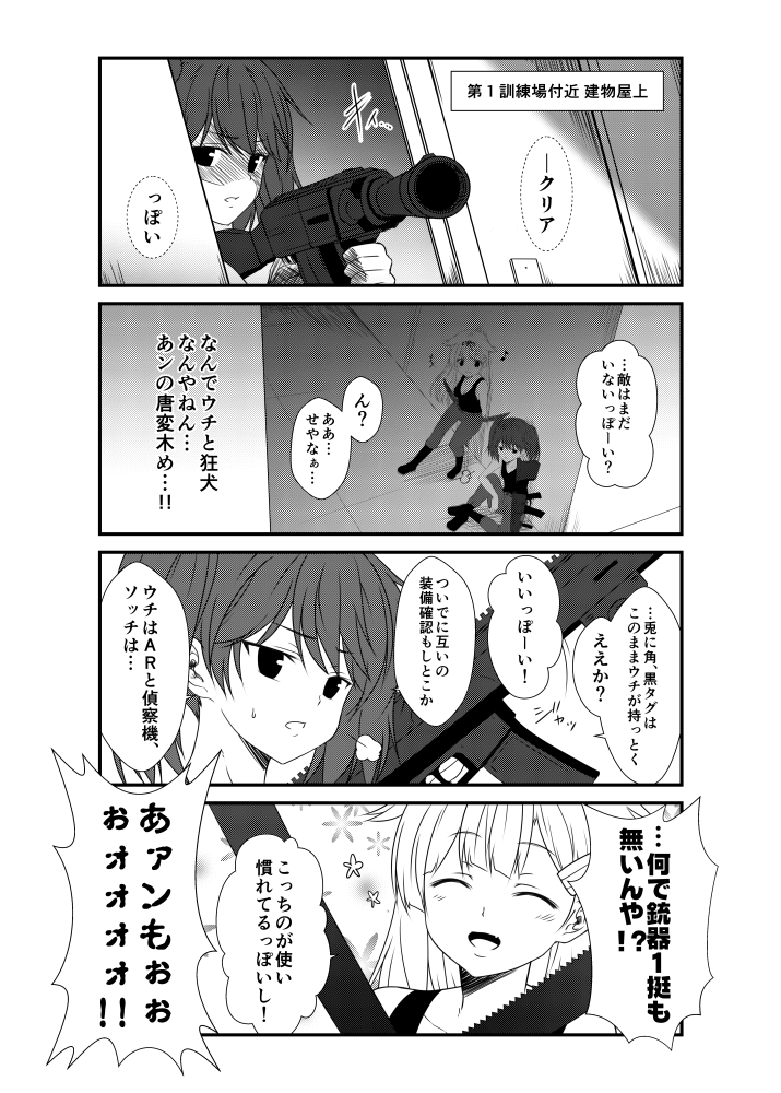 2girls blush breasts collarbone combat_knife comic dog_tags greyscale gun hair_flaps hair_ornament hair_ribbon hairclip holding holding_gun holding_knife holding_weapon kantai_collection knife long_hair monochrome multiple_girls open_mouth remodel_(kantai_collection) ribbon ryuujou_(kantai_collection) shaded_face smile sweatdrop twintails visor_cap weapon yua_(checkmate) yuudachi_(kantai_collection)