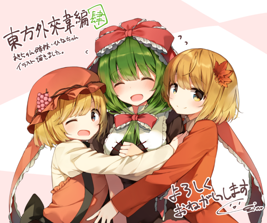 3girls ^_^ aki_minoriko aki_shizuha bangs beige_shirt black_shirt blonde_hair blush brown_hair closed_eyes closed_eyes commentary_request dress eyebrows_visible_through_hair facing_viewer flying_sweatdrops food_themed_hair_ornament frilled_ribbon frilled_shirt_collar frills front_ponytail girl_sandwich grape_hair_ornament green_hair hair_between_eyes hair_ornament hat hug juliet_sleeves kagiyama_hina leaf_hair_ornament long_hair long_sleeves looking_at_viewer mob_cap multiple_girls one_eye_closed open_mouth orange_dress orange_hat pink_background puffy_short_sleeves puffy_sleeves red_ribbon red_skirt ribbon sandwiched shinoba shirt short_sleeves siblings sisters skirt smile strange_creators_of_outer_world suspenders touhou translation_request two-tone_background upper_body white_background yellow_eyes