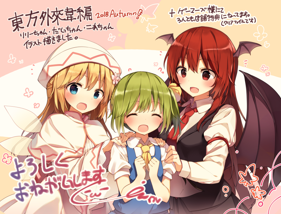 3girls :d ^_^ ascot bangs beige_background black_skirt black_vest blonde_hair blue_dress blue_eyes blue_vest blush capelet clenched_hands closed_eyes closed_eyes commentary_request daiyousei demon_wings dress eyebrows_visible_through_hair fairy_wings flower girl_sandwich green_hair hair_between_eyes hair_flower hair_ornament hair_ribbon hands_on_another's_shoulders hands_up hat head_wings juliet_sleeves koakuma lily_white long_hair long_sleeves looking_at_viewer multiple_girls open_mouth pink_background pink_flower puffy_short_sleeves puffy_sleeves red_eyes red_neckwear redhead ribbon sandwiched shinoba shirt short_hair short_sleeves side_ponytail skirt smile strange_creators_of_outer_world touhou translation_request upper_body vest white_background white_capelet white_dress white_hat white_shirt wide_sleeves wing_collar wings yellow_neckwear yellow_ribbon