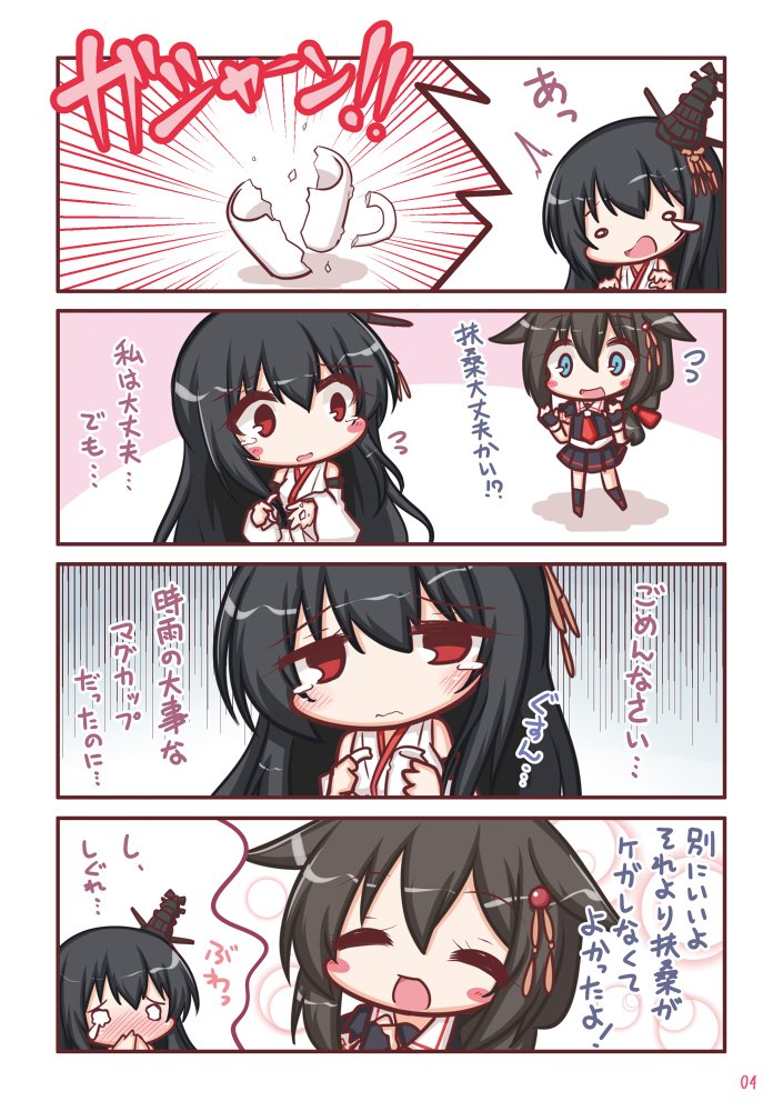 /\/\/\ 2girls 4koma bangs black_gloves black_hair black_legwear black_serafuku black_shirt black_skirt blue_eyes blush_stickers broken brown_footwear brown_hair chibi comic cup detached_sleeves eyebrows_visible_through_hair fingerless_gloves flying_sweatdrops fusou_(kantai_collection) gloves hair_between_eyes hair_flaps hair_ornament japanese_clothes kantai_collection kimono kneehighs komakoma_(magicaltale) long_hair long_sleeves mug multiple_girls pleated_skirt puffy_short_sleeves puffy_sleeves red_eyes remodel_(kantai_collection) school_uniform serafuku shigure_(kantai_collection) shirt short_sleeves skirt sleeveless sleeveless_kimono teardrop translation_request very_long_hair wavy_eyes white_kimono white_sleeves