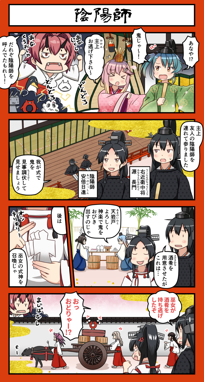 4koma 6+girls alternate_costume animal architecture bird black_hair blue_hair bull cart comic commentary_request daitou_(kantai_collection) east_asian_architecture enemy_lifebuoy_(kantai_collection) failure_penguin fan fukae_(kantai_collection) gradient_hair grey_hair hat headgear high_ponytail highres hiyou_(kantai_collection) holding holding_fan japanese_clothes jun'you_(kantai_collection) kantai_collection kariginu kimono kinu_(kantai_collection) long_hair long_sleeves miko miss_cloud multi-tied_hair multicolored_hair multiple_girls nagato_(kantai_collection) nisshin_(kantai_collection) oni oni_horns orange_hair penguin pola_(kantai_collection) pullcart purple_hair rensouhou-chan ribbon sado_(kantai_collection) shikigami shinkaisei-kan short_eyebrows short_hair side_ponytail spiky_hair tate_eboshi thick_eyebrows translation_request tsukemon tsushima_(kantai_collection) wall wavy_hair white_ribbon wide_sleeves wooden_floor