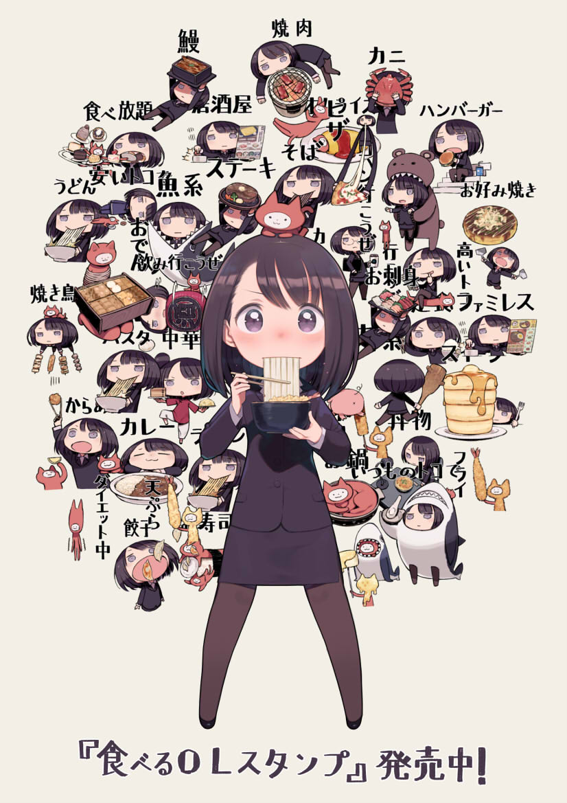 1girl bear black_eyes black_hair bowl cake chopsticks club crab curry curry_rice dumpling eating food formal grill hamburger jiaozi karaage kuroboshi_kouhaku medium_hair oden office_lady okonomiyaki omurice original pancake pantyhose pizza plate rice shark shark_suit shrimp shrimp_tempura skirt_suit steak suit tempura udon weapon yakitori