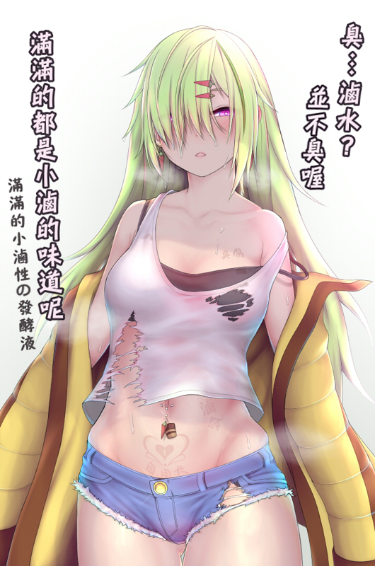 1girl bare_shoulders black_bra blush bra breasts chinese_text denim denim_shorts earrings green_hair groin hair_ornament hair_over_one_eye hairclip jacket jewelry long_hair looking_at_viewer navel navel_piercing nikuku_(kazedesune) off_shoulder piercing pubic_tattoo shorts solo sweat tattoo torn_clothes underwear violet_eyes you_can_eat_the_girl