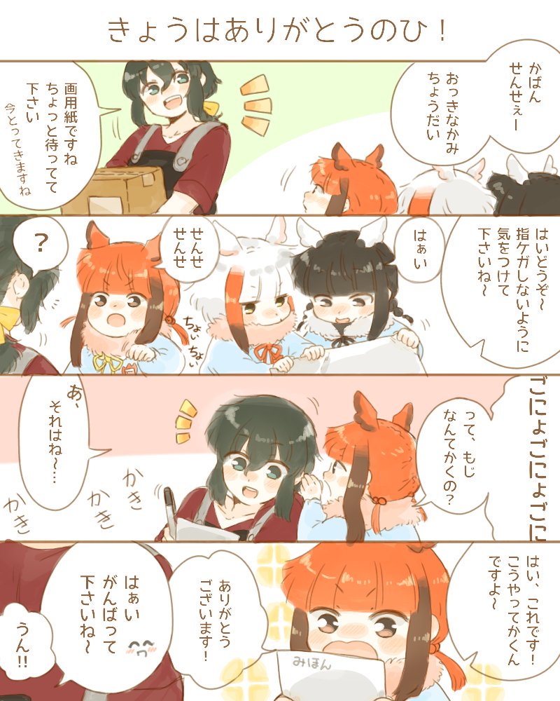 4girls adapted_costume apron bangs bird_wings black-headed_ibis_(kemono_friends) braid child comic commentary_request fur_collar hair_tie head_wings japanese_crested_ibis_(kemono_friends) kaban_(kemono_friends) kemono_friends kindergarten_uniform long_sleeves moeki_(moeki0329) multicolored_hair multiple_girls neck_ribbon ponytail redhead ribbon scarlet_ibis_(kemono_friends) shirt short_sleeves sidelocks t-shirt translation_request twin_braids twintails white_hair wings younger