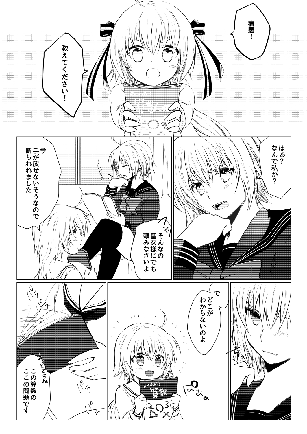 3girls :d :o :t afterimage bangs blush bow closed_eyes closed_mouth comic commentary_request curtains eyebrows_visible_through_hair fate/grand_order fate_(series) fingernails greyscale hair_between_eyes hair_bow highres holding indoors iroha_(shiki) jeanne_d'arc_(alter)_(fate) jeanne_d'arc_(fate)_(all) jeanne_d'arc_alter_santa_lily legs_crossed long_hair long_sleeves monochrome multiple_girls open_mouth outstretched_arms parted_lips pout profile ribbon sailor_collar school_uniform serafuku shirt sigh sitting smile striped striped_bow striped_ribbon thigh-highs translation_request window