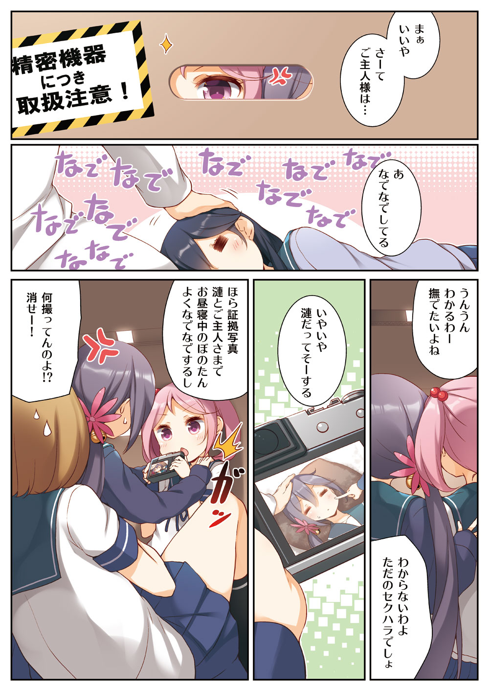 /\/\/\ 1boy 4girls =_= admiral_(kantai_collection) akebono_(kantai_collection) anger_vein bell black_hair black_legwear blue_sailor_collar blue_skirt blush camera comic flower hair_bell hair_between_eyes hair_bobbles hair_flower hair_ornament highres holding holding_camera jingle_bell kantai_collection kneehighs light_brown_hair long_hair long_sleeves military military_uniform motion_lines multiple_girls naval_uniform oboro_(kantai_collection) pink_eyes pink_flower pink_hair pleated_skirt purple_hair sailor_collar sazanami_(kantai_collection) school_uniform serafuku short_hair short_sleeves side_ponytail skirt sparkle speech_bubble sweatdrop translation_request twintails uniform ushio_(kantai_collection) yume_no_owari