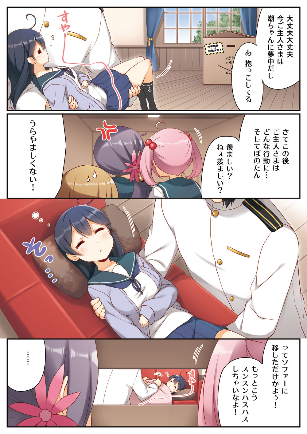 ... 1boy 4girls =_= admiral_(kantai_collection) ahoge akebono_(kantai_collection) anchor_symbol anger_vein bell black_hair black_legwear blanket blue_sailor_collar blue_skirt blush box breasts comic couch fingernails flower hair_bell hair_between_eyes hair_bobbles hair_flower hair_ornament highres jingle_bell kantai_collection kneehighs large_breasts light_brown_hair long_hair long_sleeves military military_uniform motion_lines multiple_girls naval_uniform oboro_(kantai_collection) parted_lips pillow pink_flower pink_hair pleated_skirt purple_hair sailor_collar sazanami_(kantai_collection) school_uniform serafuku short_hair side_ponytail skirt speech_bubble spoken_ellipsis sweatdrop translation_request triangle_mouth twintails uniform ushio_(kantai_collection) window yume_no_owari