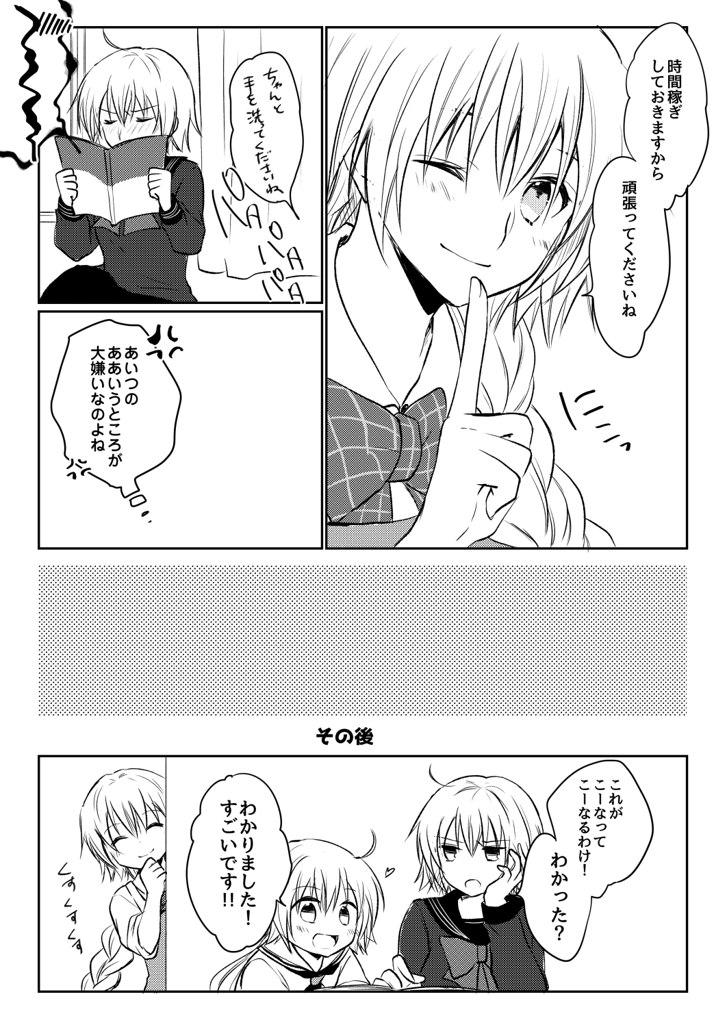 3girls :d ;) ^_^ ahoge anger_vein bangs blush bow braid closed_eyes closed_eyes closed_mouth collared_shirt comic curtains eyebrows_visible_through_hair fate/grand_order fate_(series) hair_between_eyes heart highres holding index_finger_raised indoors iroha_(shiki) jeanne_d'arc_(alter)_(fate) jeanne_d'arc_(fate) jeanne_d'arc_(fate)_(all) jeanne_d'arc_alter_santa_lily long_hair long_sleeves multiple_girls nose_blush one_eye_closed open_mouth sailor_collar school_uniform serafuku shirt single_braid smile v-shaped_eyebrows window