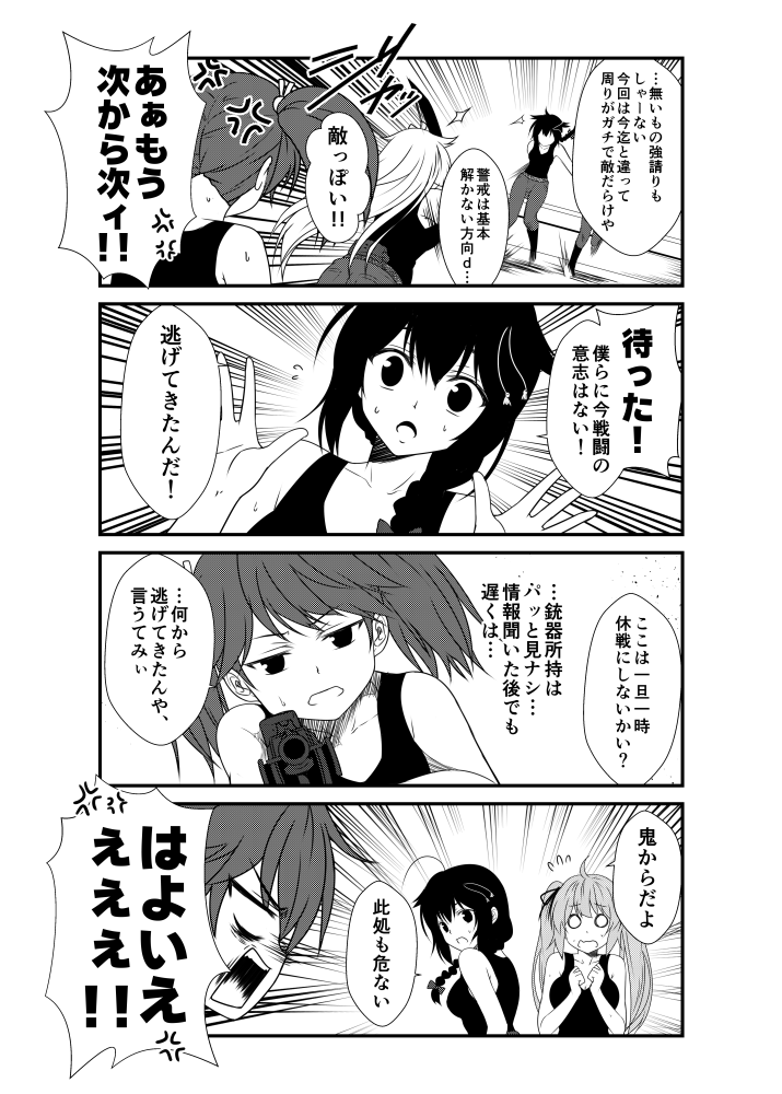 4girls 4koma ahoge anger_vein blush braid breasts collarbone comic dog_tags dual_wielding eyebrows_visible_through_hair flying_sweatdrops greyscale hair_flaps hair_ornament hair_over_shoulder hair_ribbon holding kantai_collection large_breasts long_hair looking_at_viewer monochrome multiple_girls murasame_(kantai_collection) open_mouth remodel_(kantai_collection) ribbon ryuujou_(kantai_collection) shigure_(kantai_collection) single_braid smile sweatdrop translation_request twintails two_side_up visor_cap yua_(checkmate) yuudachi_(kantai_collection)