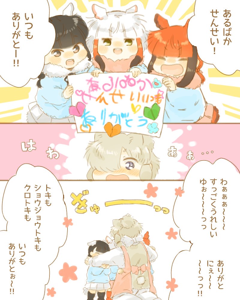 4girls adapted_costume alpaca_ears alpaca_suri_(kemono_friends) alpaca_tail animal_ears apron bangs bird_wings black-headed_ibis_(kemono_friends) blue_eyes blush braid child comic commentary_request fur_collar hair_bun hair_over_one_eye hair_tie head_wings japanese_crested_ibis_(kemono_friends) kemono_friends kindergarten_uniform long_sleeves moeki_(moeki0329) multicolored_hair multiple_girls neck_ribbon nose_blush paper ponytail redhead ribbon scarlet_ibis_(kemono_friends) shirt short_sleeves shorts sidelocks socks t-shirt tail translation_request twin_braids twintails white_hair wings younger