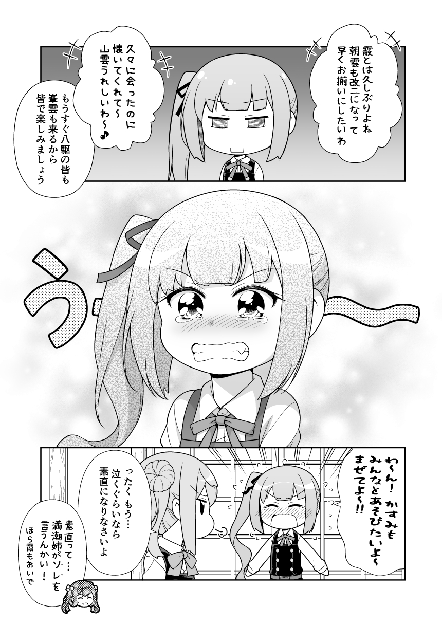 3girls asagumo_(kantai_collection) blush clenched_teeth closed_eyes comic crying double_bun emphasis_lines eyebrows_visible_through_hair greyscale hair_between_eyes hair_ribbon highres indoors kantai_collection kasumi_(kantai_collection) michishio_(kantai_collection) monochrome multiple_girls remodel_(kantai_collection) ribbon side_ponytail sigh suspenders tearing_up teeth tenshin_amaguri_(inobeeto) translation_request twintails window