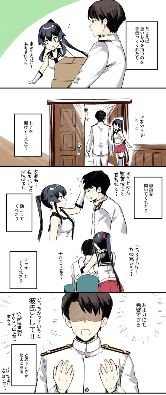 ! 1boy 1girl :d admiral_(kantai_collection) artist_request asymmetrical_bangs asymmetrical_legwear bangs belt black_hair blush box breasts buttons cardboard_box carrying chair closed_eyes comic commentary_request doorknob doors epaulettes flying_sweatdrops garter_straps gloves grey_legwear hair_between_eyes hallway hand_on_another's_head highres kantai_collection leaning_forward long_hair long_sleeves midriff military military_uniform naval_uniform necktie open_mouth pants petting pleated_skirt ponytail red_skirt school_uniform scrunchie serafuku shaded_face shirt sidelocks single_thighhigh sitting skirt sleeveless sleeveless_shirt smile sweat thigh-highs thought_bubble translation_request uniform v-shaped_eyebrows wavy_mouth white_gloves white_pants white_shirt yahagi_(kantai_collection)